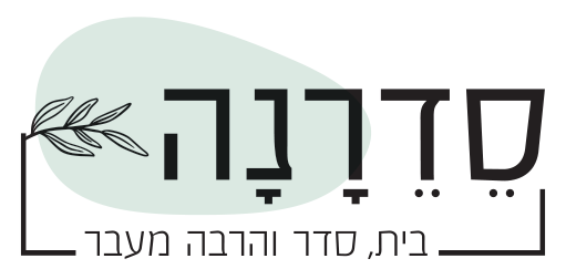 לוגו סדרנה - ענבר
