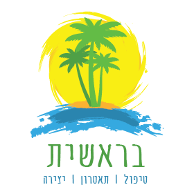בראשית - דן דוידוביץ
