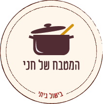 המטבח של חני