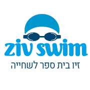 ziv_swim 1